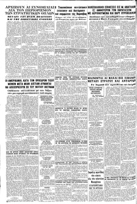 Μακεδονία 26/10/1969