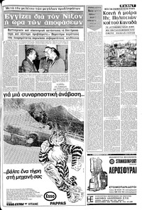 Σελίδα 7 / 16