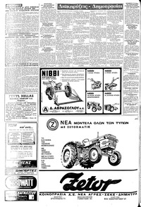 Σελίδα 10 / 16