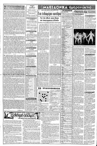Σελίδα 2 / 8
