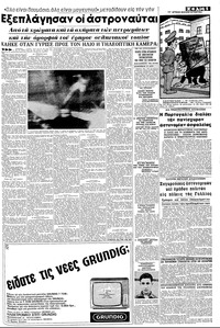 Σελίδα 5 / 8