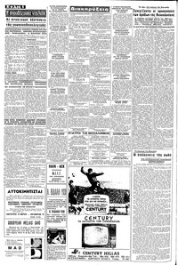 Σελίδα 6 / 8