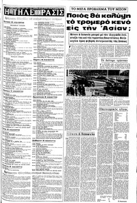 Σελίδα 13 / 16