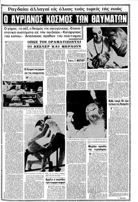 Σελίδα 11 / 16