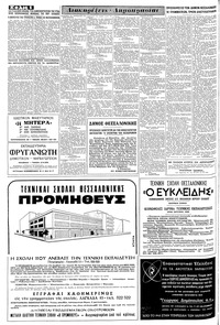 Σελίδα 6 / 20