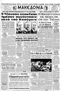 Μακεδονία 07/09/1968 
