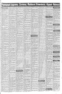 Σελίδα 13 / 16