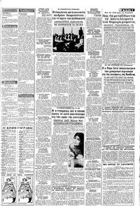 Μακεδονία 28/09/1968