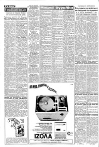 Μακεδονία 28/09/1968