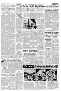 Μακεδονία 28/09/1968