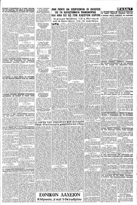 Μακεδονία 28/09/1968