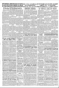 Μακεδονία 28/09/1968