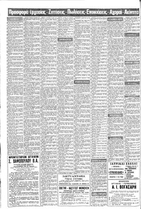 Σελίδα 10 / 16