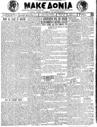 Μακεδονία 06/06/1923 