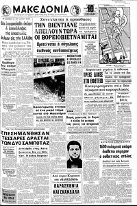 Μακεδονία 28/02/1970 