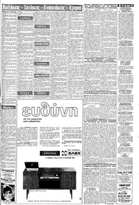 Σελίδα 15 / 16