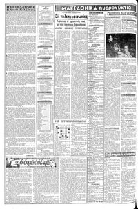 Μακεδονία 23/05/1969