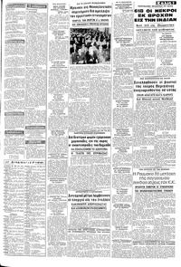 Μακεδονία 23/05/1969