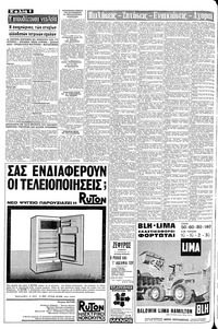 Σελίδα 8 / 10