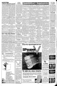 Σελίδα 6 / 8