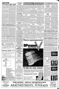 Σελίδα 6 / 8
