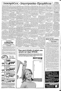 Σελίδα 12 / 16