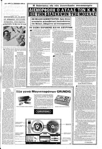 Σελίδα 13 / 16