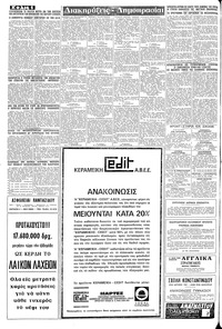 Σελίδα 6 / 8