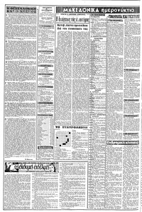 Σελίδα 2 / 8
