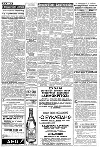 Σελίδα 6 / 8