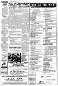 Σελίδα 8 / 16