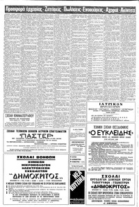Σελίδα 8 / 12