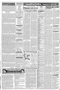 Σελίδα 2 / 8