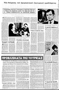 Σελίδα 4 / 20