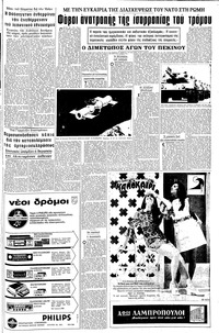 Σελίδα 5 / 20