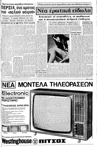 Σελίδα 7 / 20