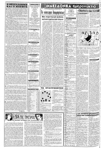 Σελίδα 2 / 8