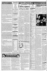 Σελίδα 2 / 8