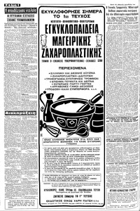 Σελίδα 6 / 8