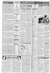 Σελίδα 2 / 8