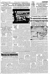 Σελίδα 5 / 8