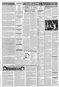 Σελίδα 2 / 8