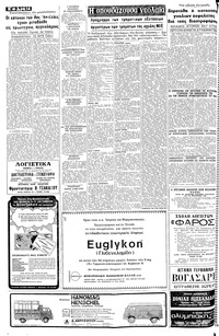 Σελίδα 14 / 24