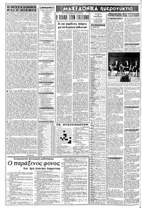 Σελίδα 2 / 8