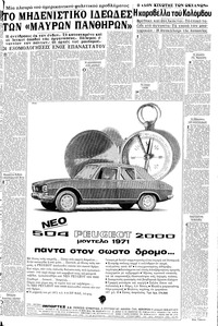 Σελίδα 17 / 24