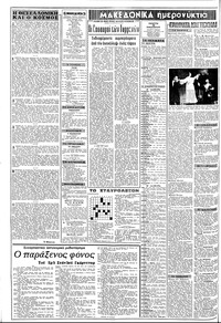 Σελίδα 2 / 8