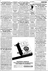 Σελίδα 5 / 8