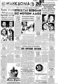 Μακεδονία 31/01/1971 