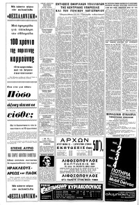 Σελίδα 14 / 20