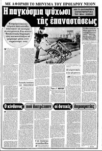 Σελίδα 15 / 20